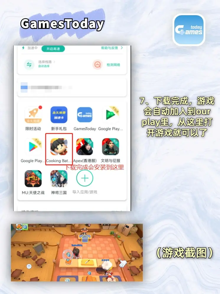 百家家乐app下载截图3